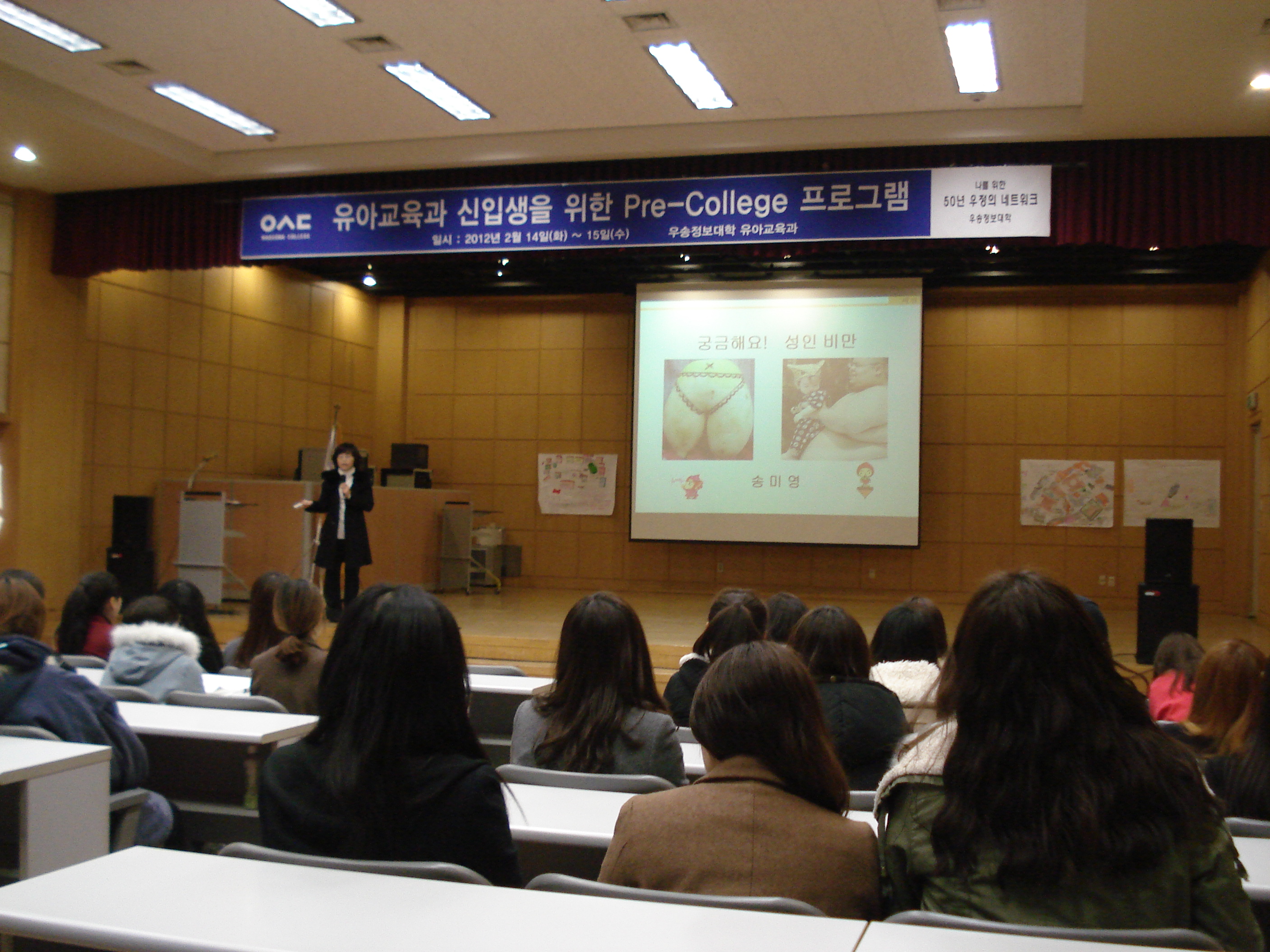 신입생 Pre-College Program