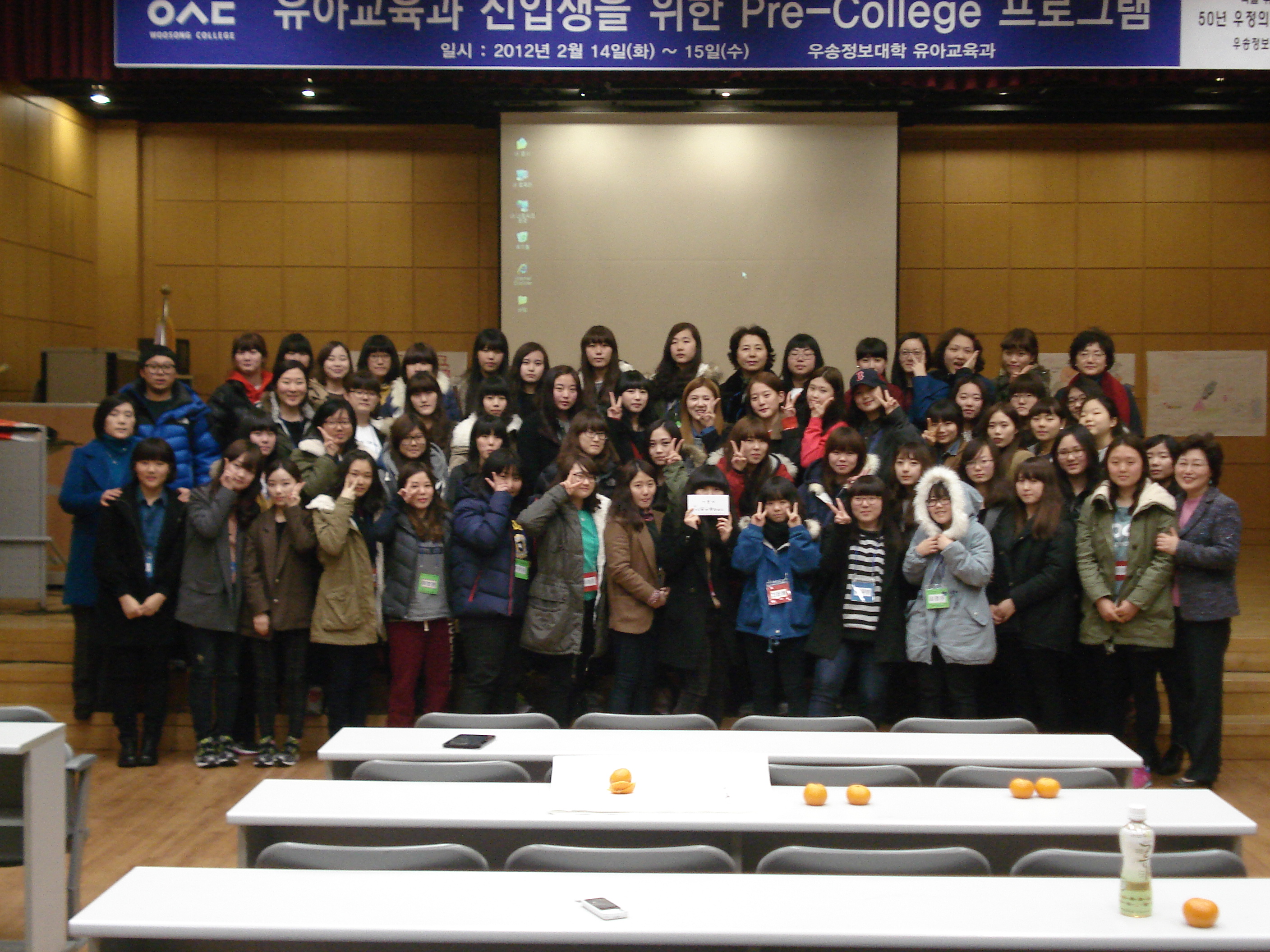 신입생 Pre-College Program 2012.02.14-15