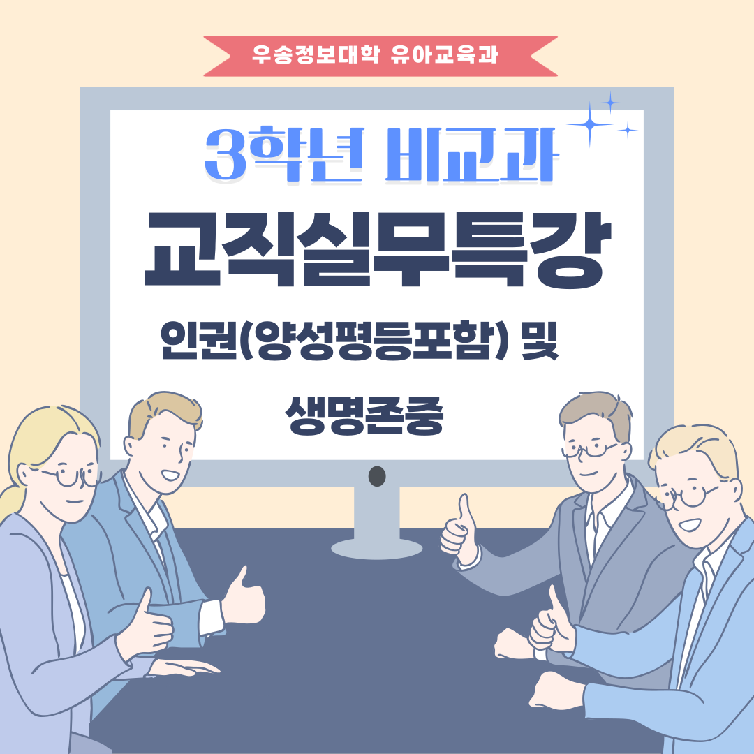 2024.05.09 3학년 비교과