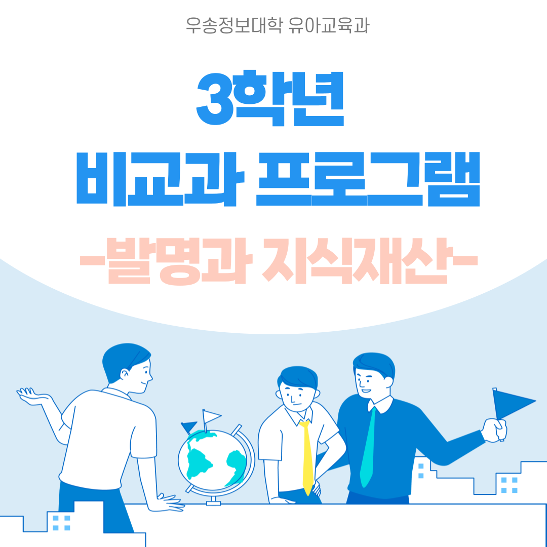 2024.04.23 3학년 비교과