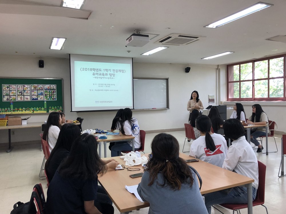 2018.05.26 유아교육과 전공체험