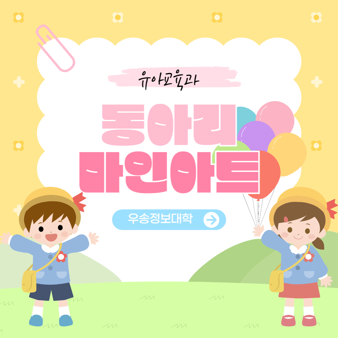 2025.03.24 마인아트 동아리