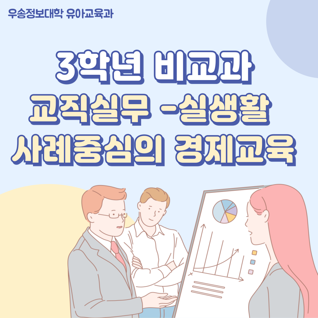 2024.05.02 3학년 비교과