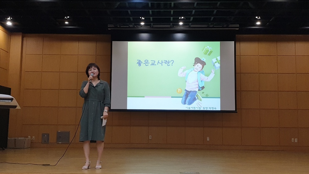 2019.08.28. 선배와 함께하는 인성기반 진로탐색 프로그램