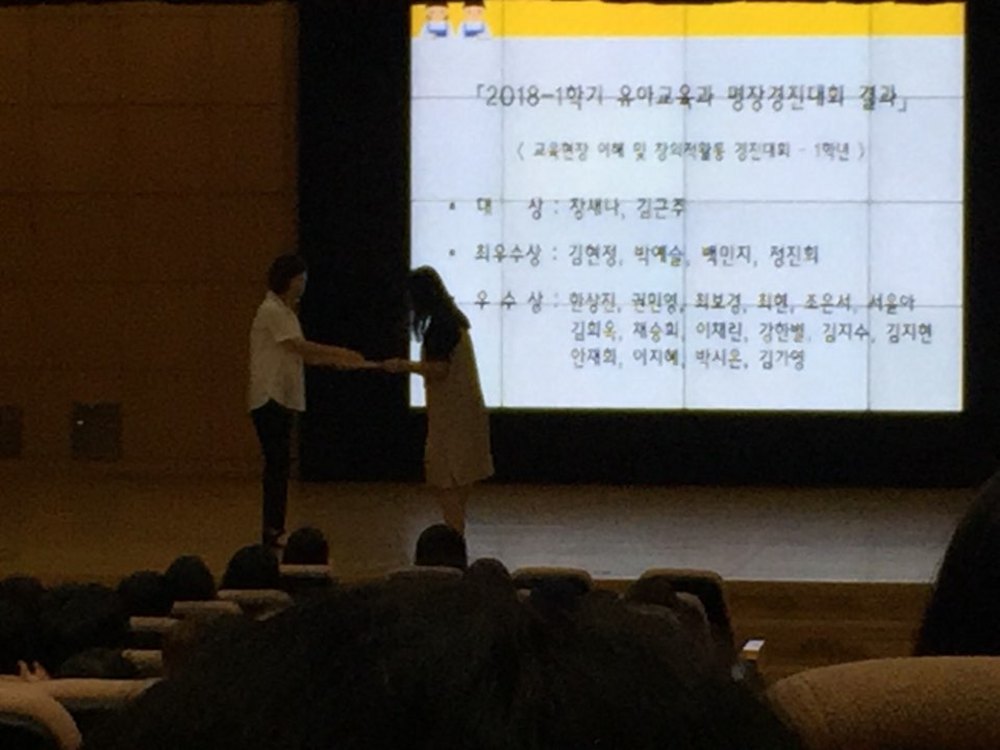 2018.09.05 2018학년도 1학기 명장경진대회 시상식