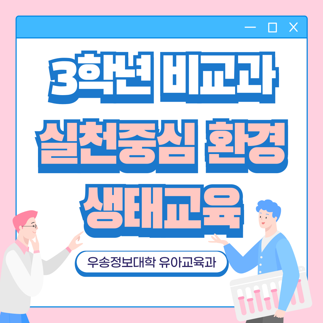 2024.05.16 3학년 비교과 프로그램